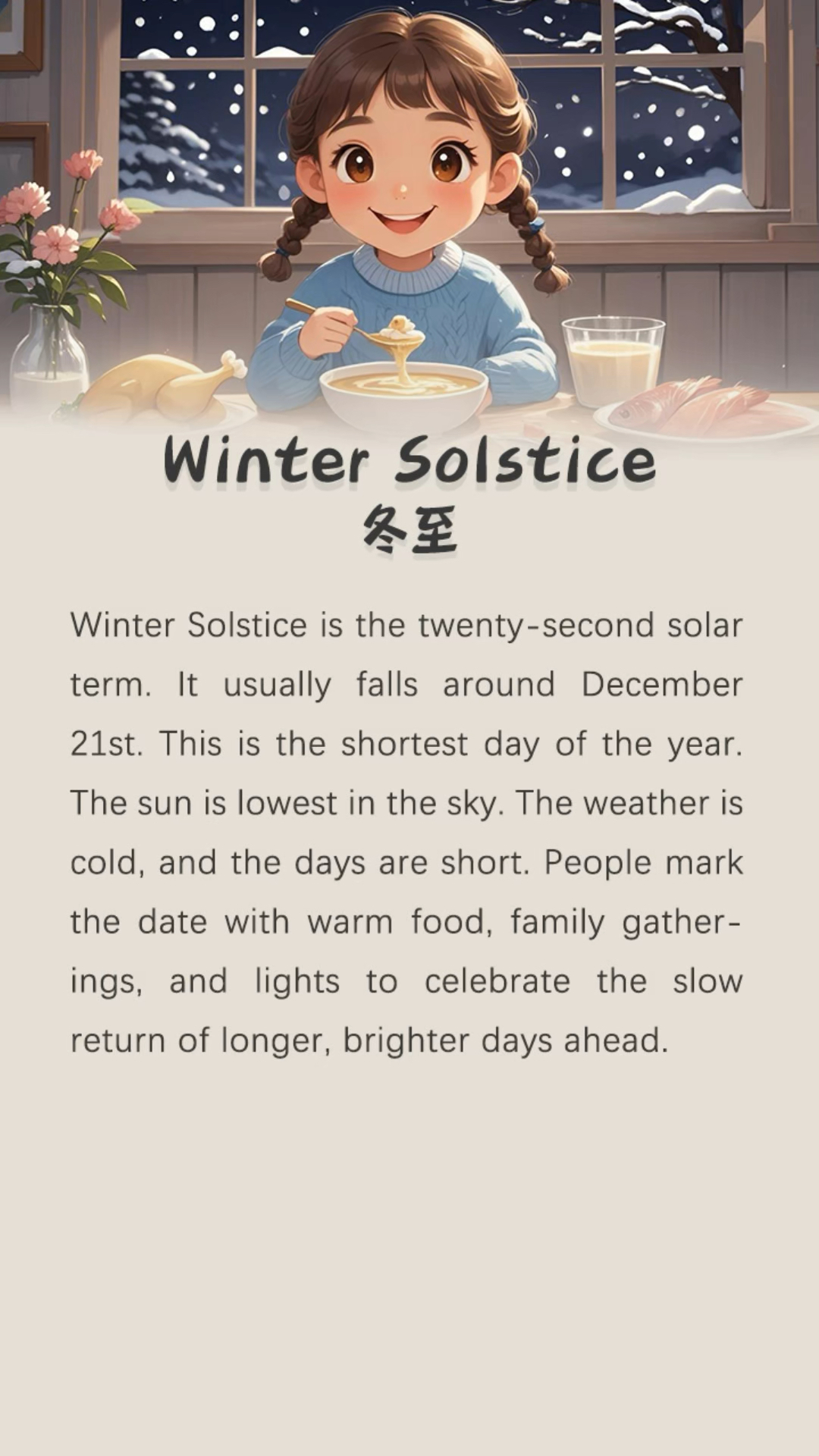 坚持英语听读100天-冬至《Winter Solstice》