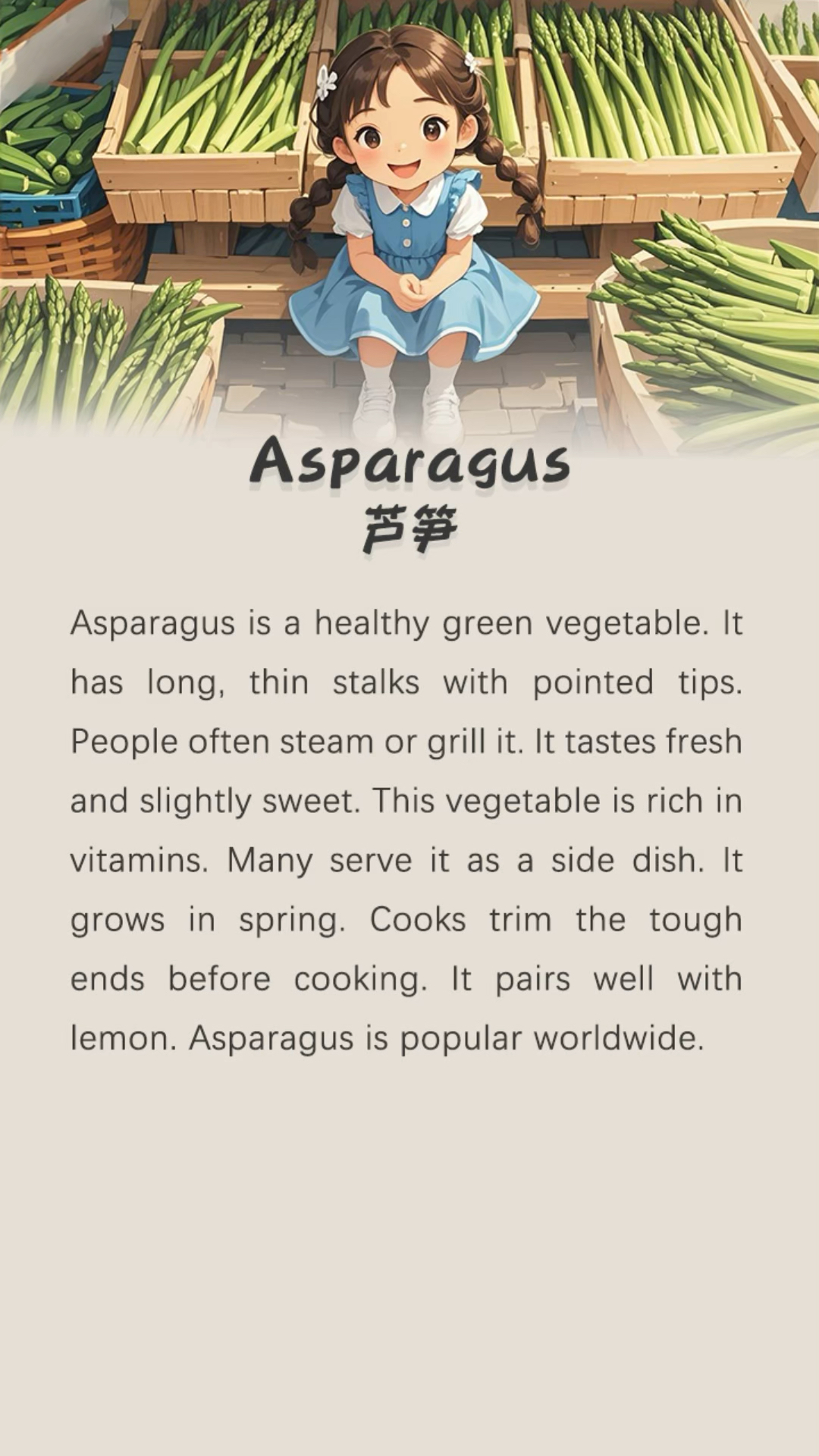 坚持英语听读100天-芦笋《Asparagus》