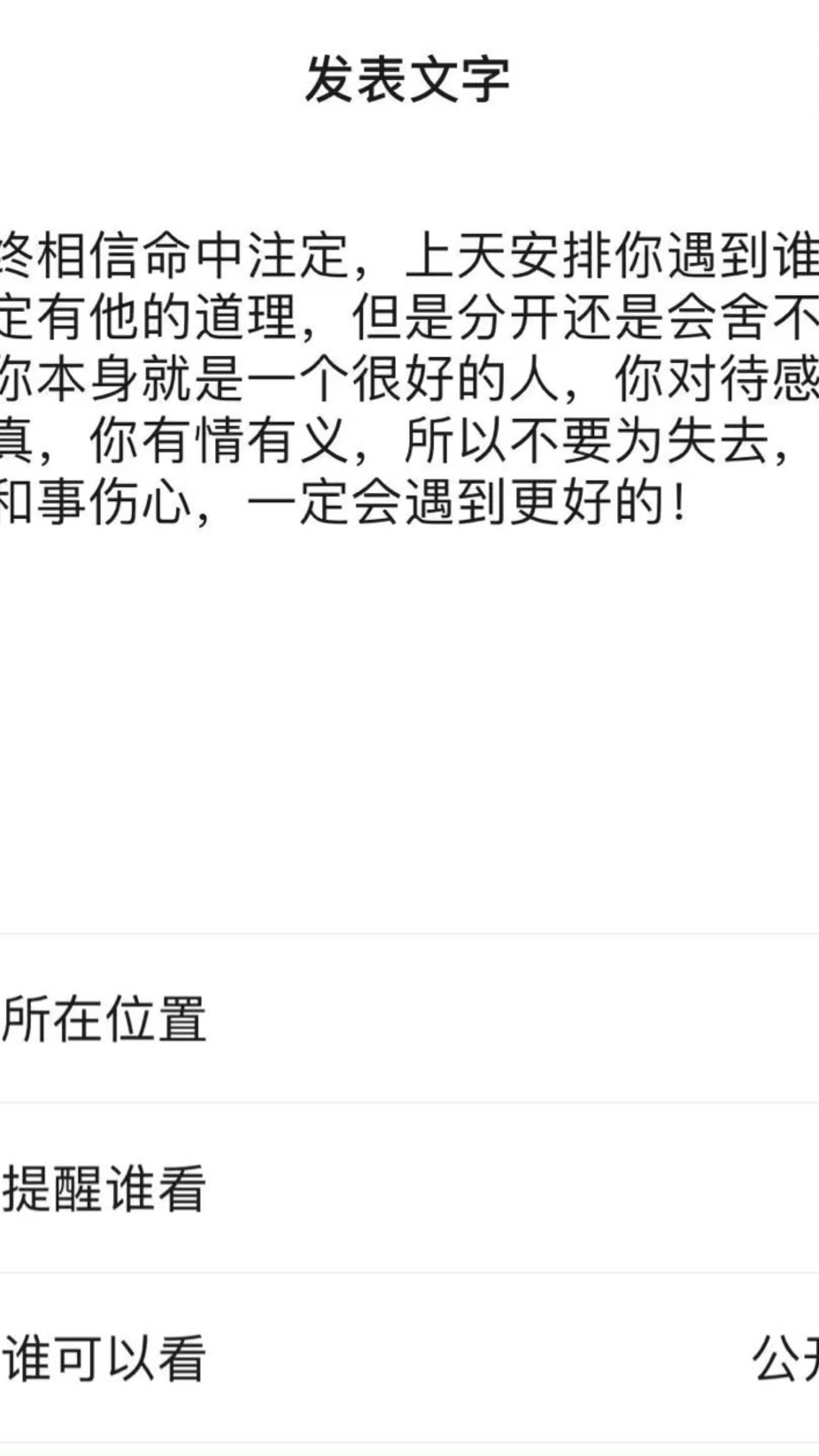 今日经典语录分享