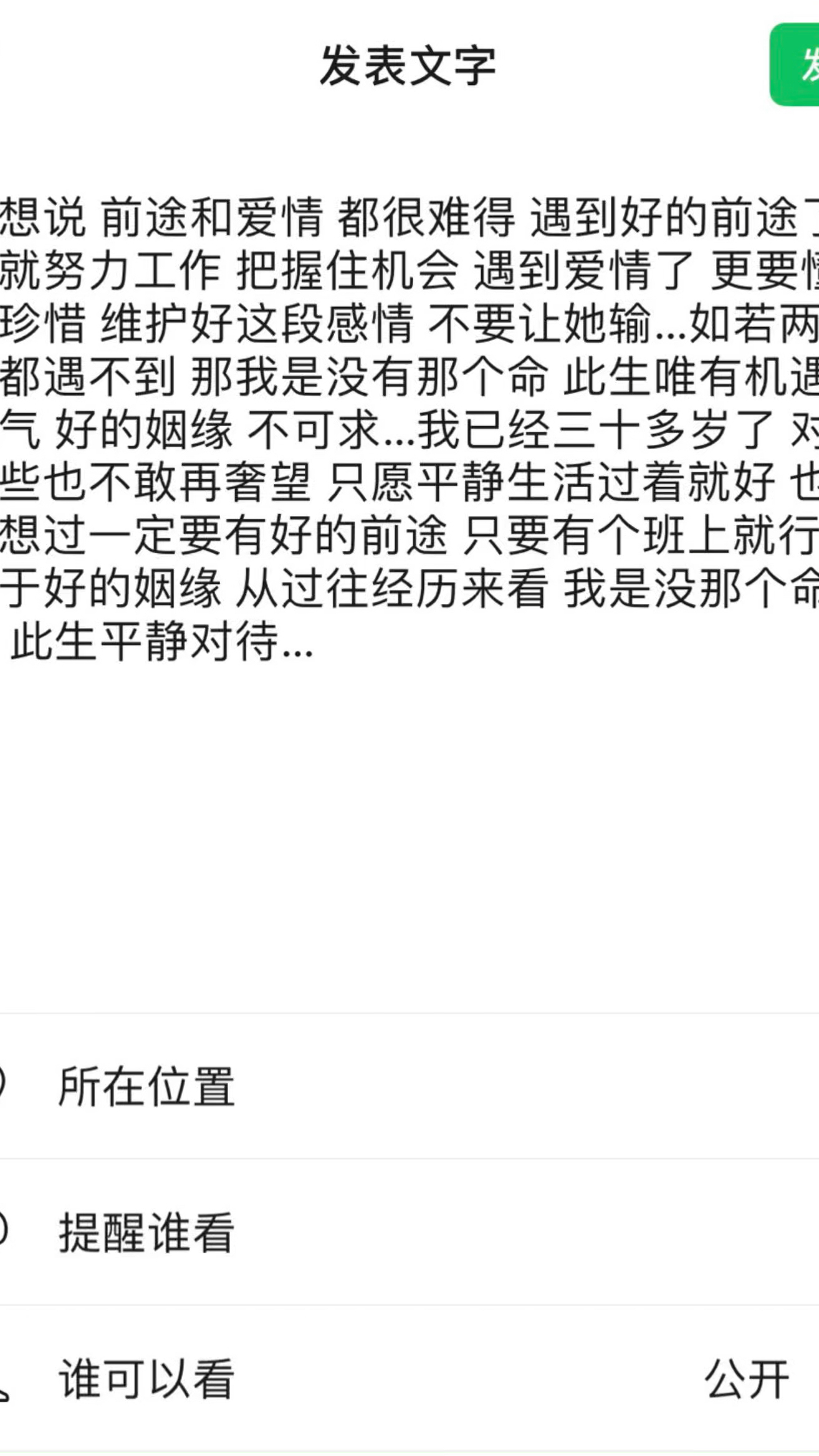 今日经典语录分享