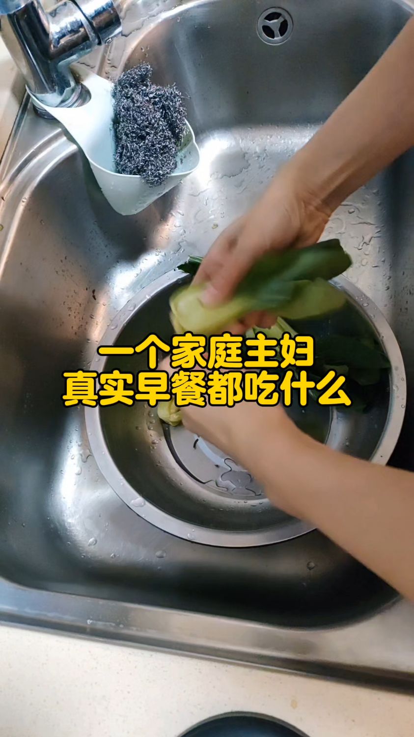 #家庭主妇#早餐#真实的生活#自然的味道 戒不掉的早餐