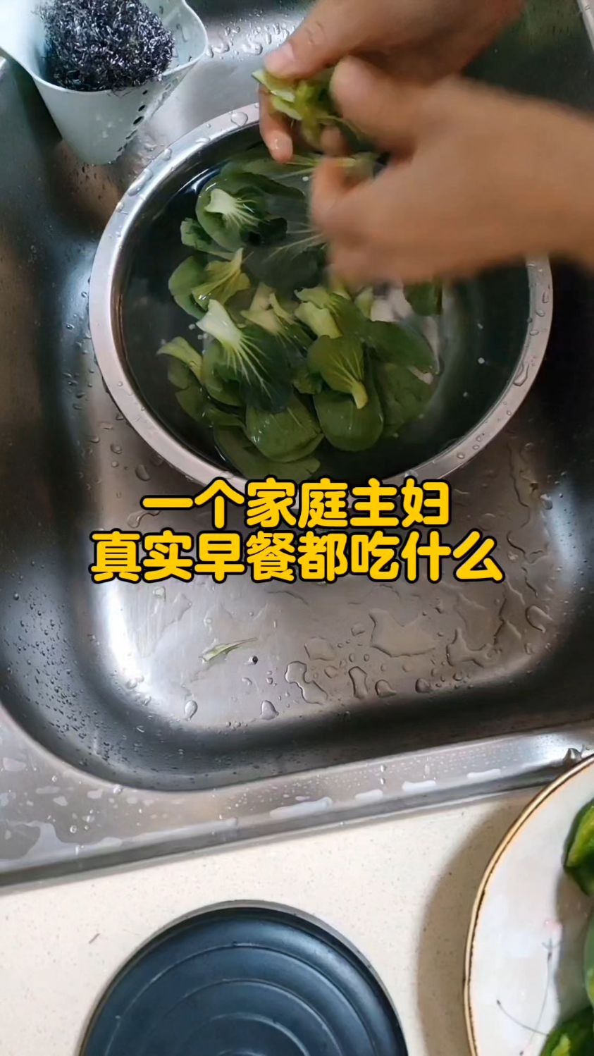 #早餐#真实生活#家庭主妇 戒不掉的早餐