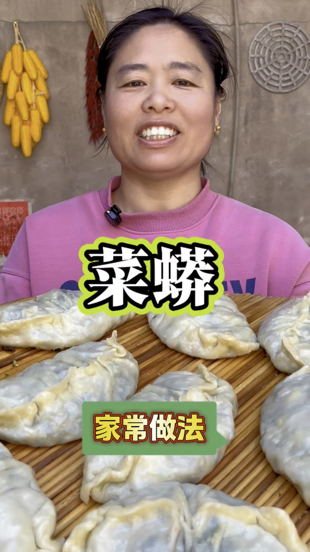 农村的家常饭就是这么好吃