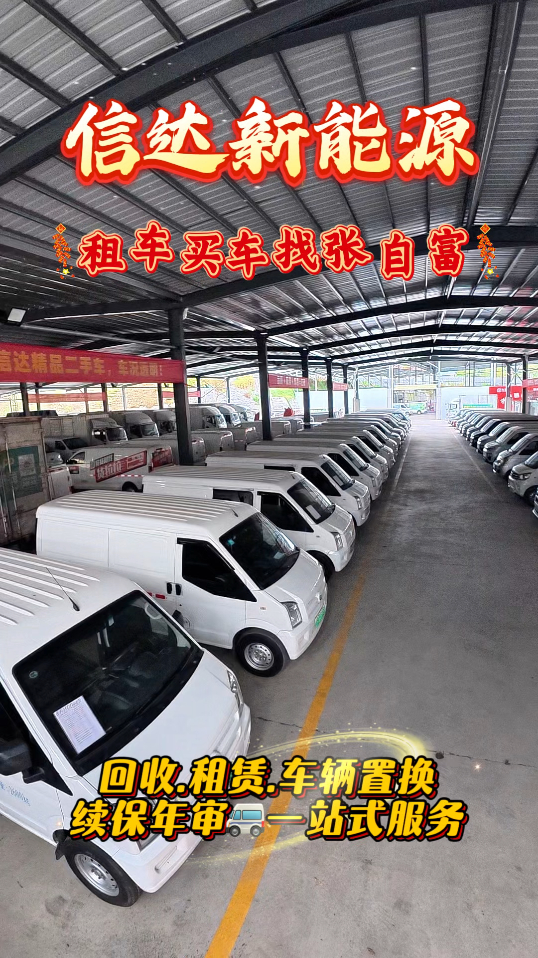 新能源货运面包车