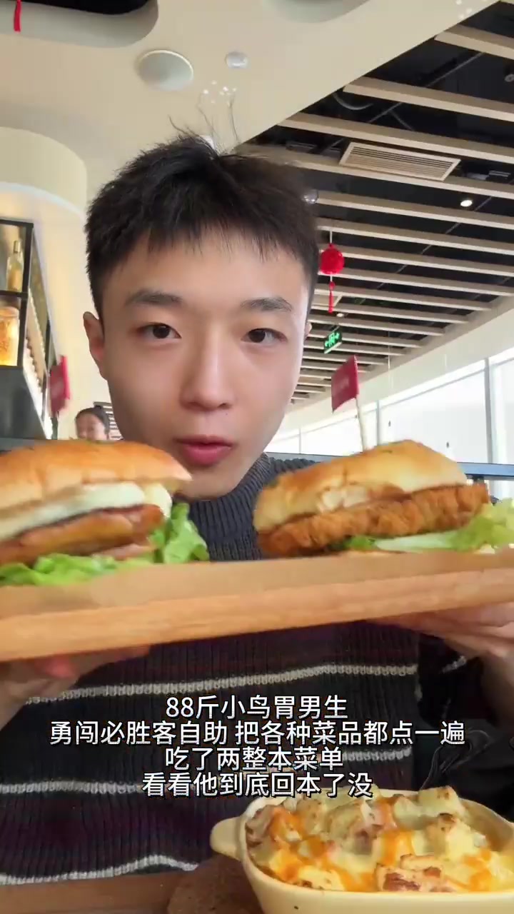 88斤小鸟胃男生勇闯必胜客自助!!
