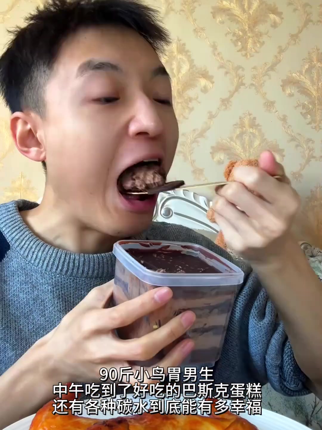 中午吃到了好吃的巴斯克蛋糕