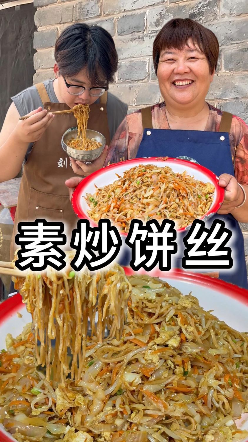 家常版素炒饼丝,有菜有面还有蛋～做法简单又美味!