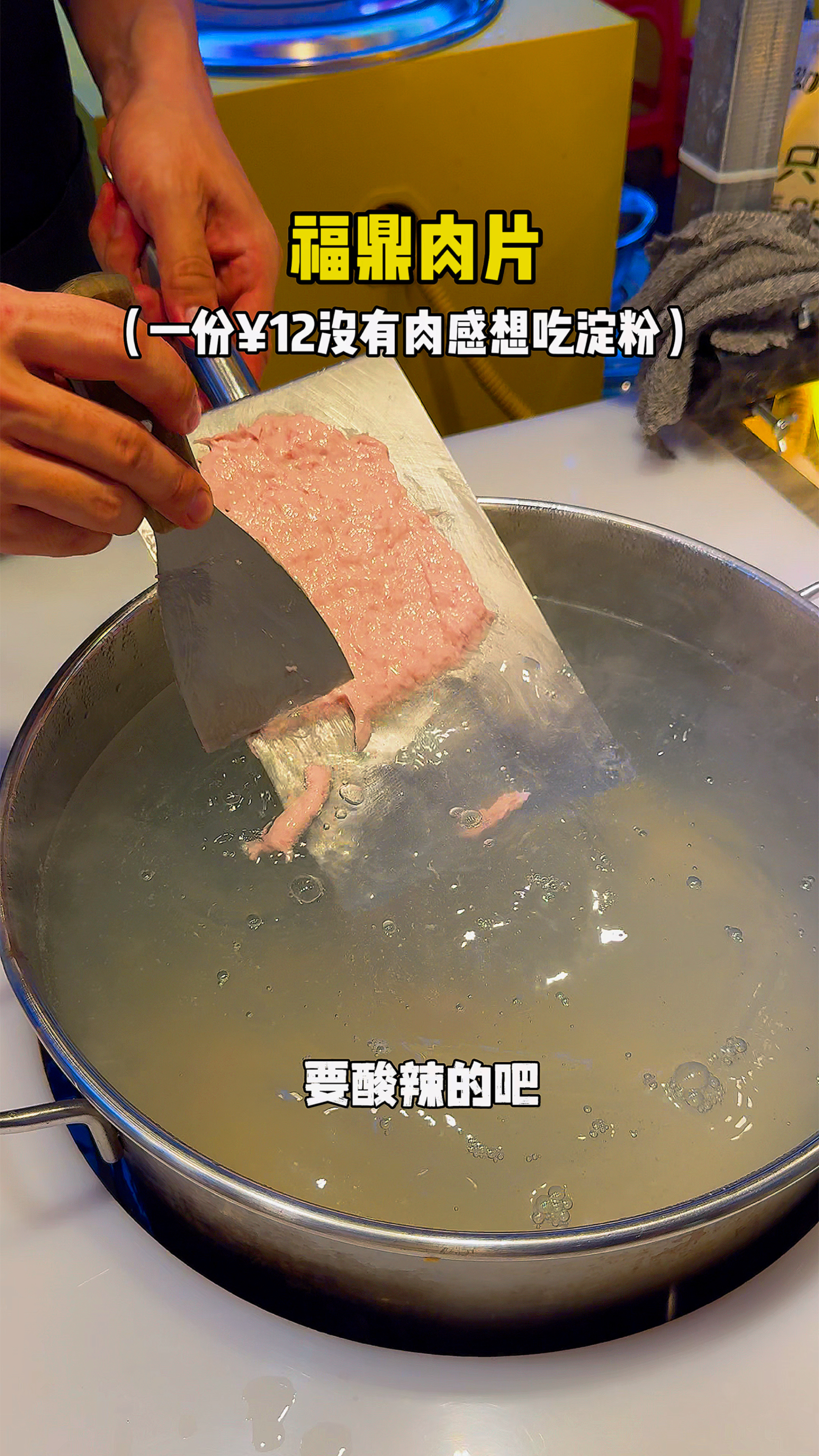 12一份福鼎肉片丸