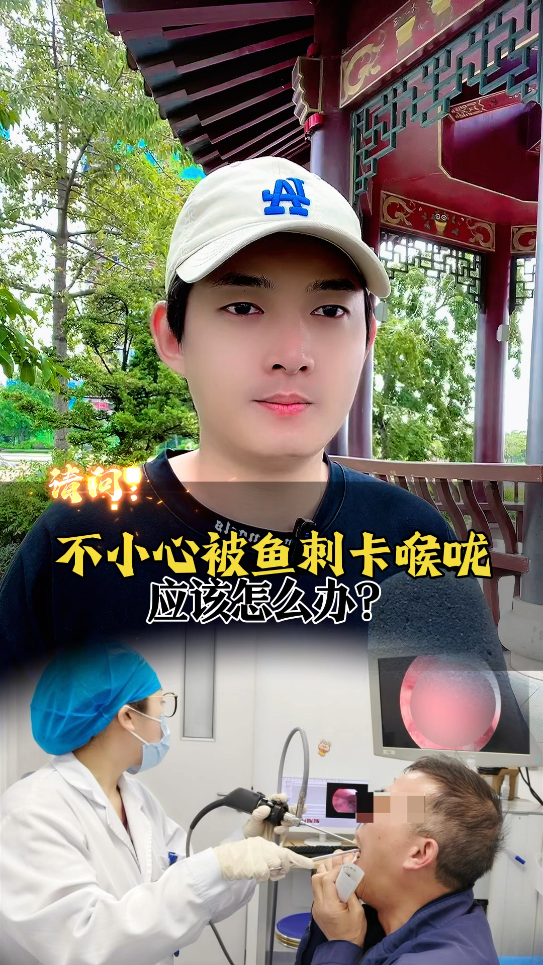 不小心被鱼刺卡喉咙应该怎么办?