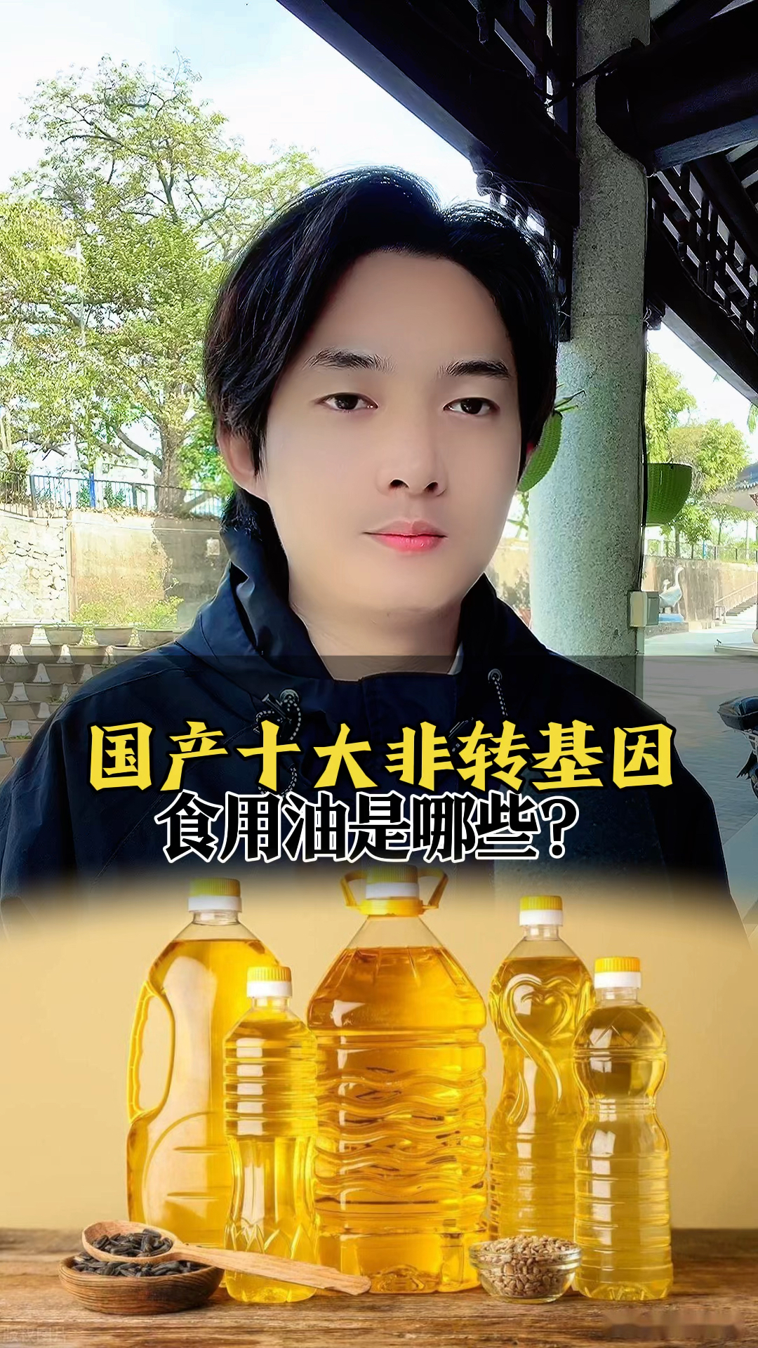 国产十大非转基因食用油是哪些?