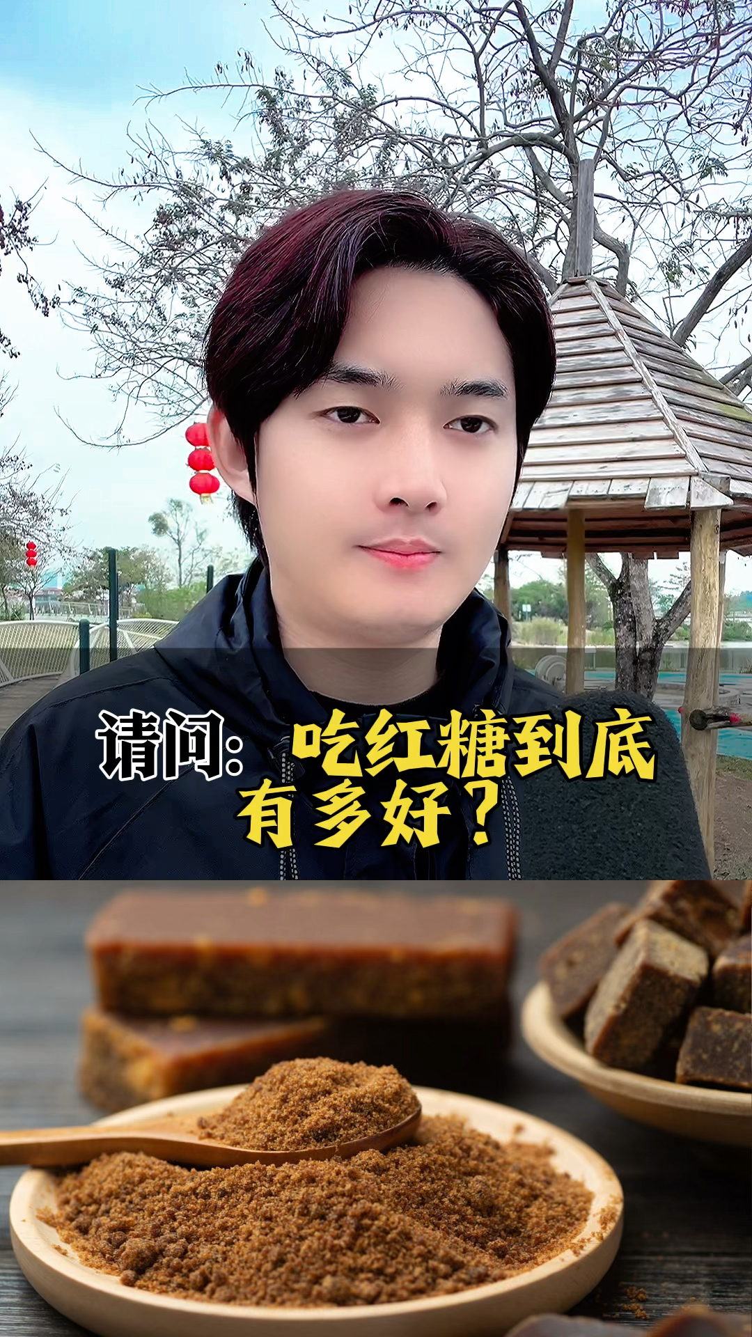 吃红糖到底有多好?