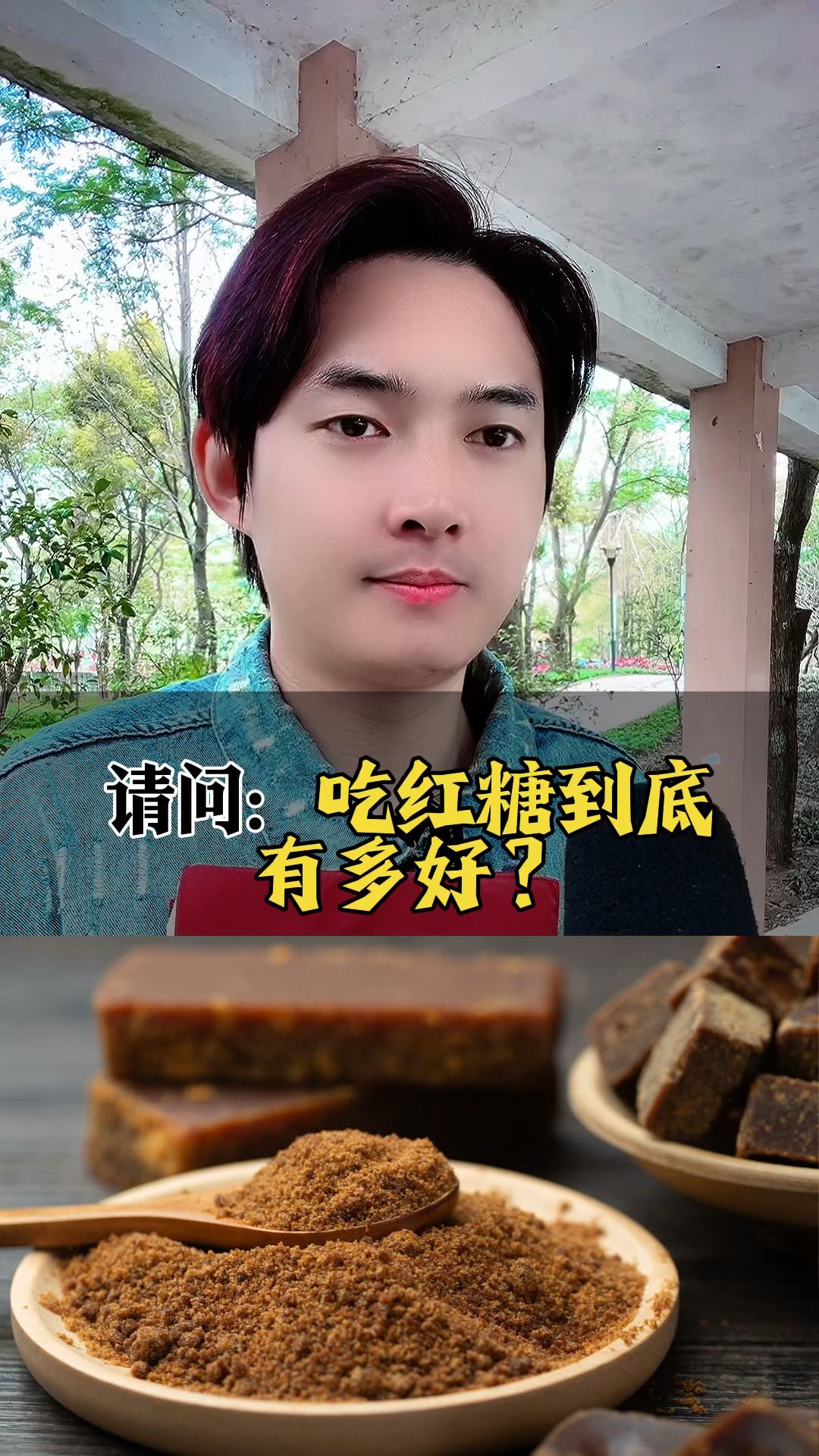 吃红糖到底有多好?
