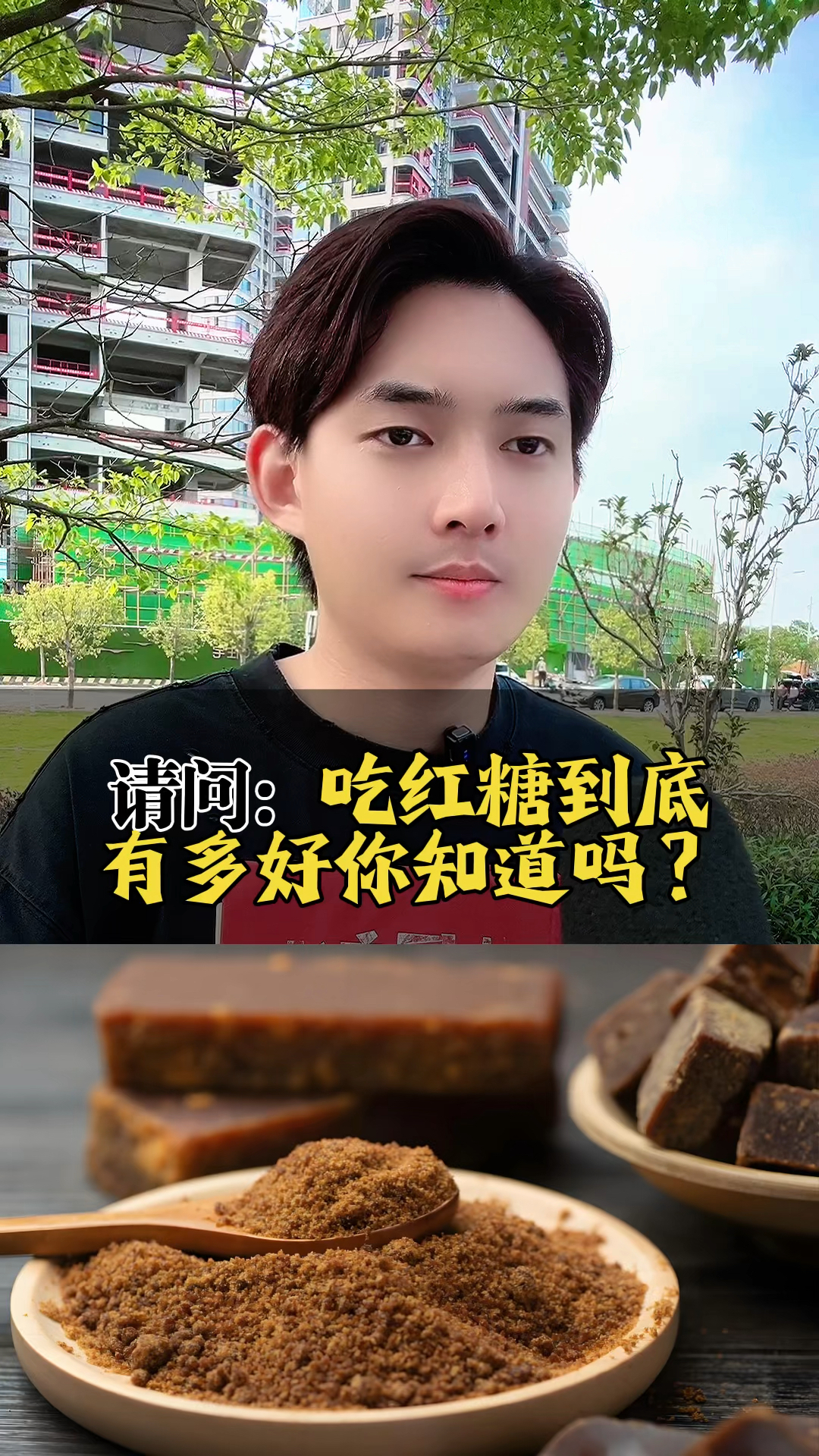 吃红糖到底有多好?