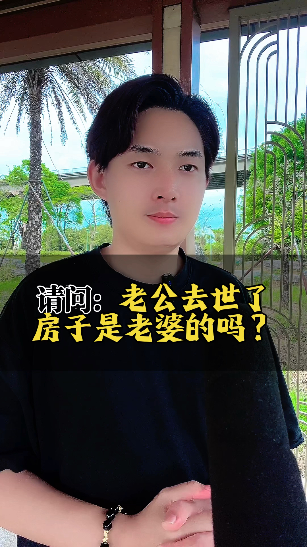 老公去世了,房子是老婆的吗?