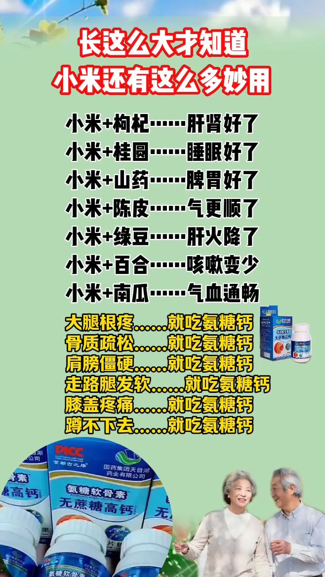 国药氨糖软骨素无蔗糖高钙,大品牌值得信赖