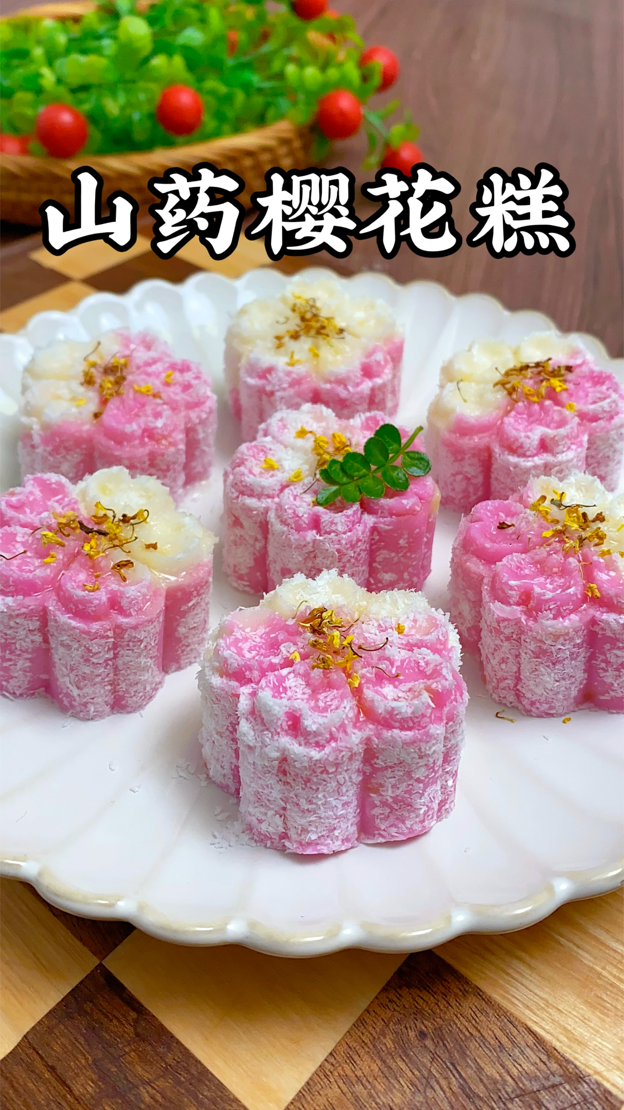 家里有苹果和山药就能做的苹果山药糕,软糯香甜对脾胃很好