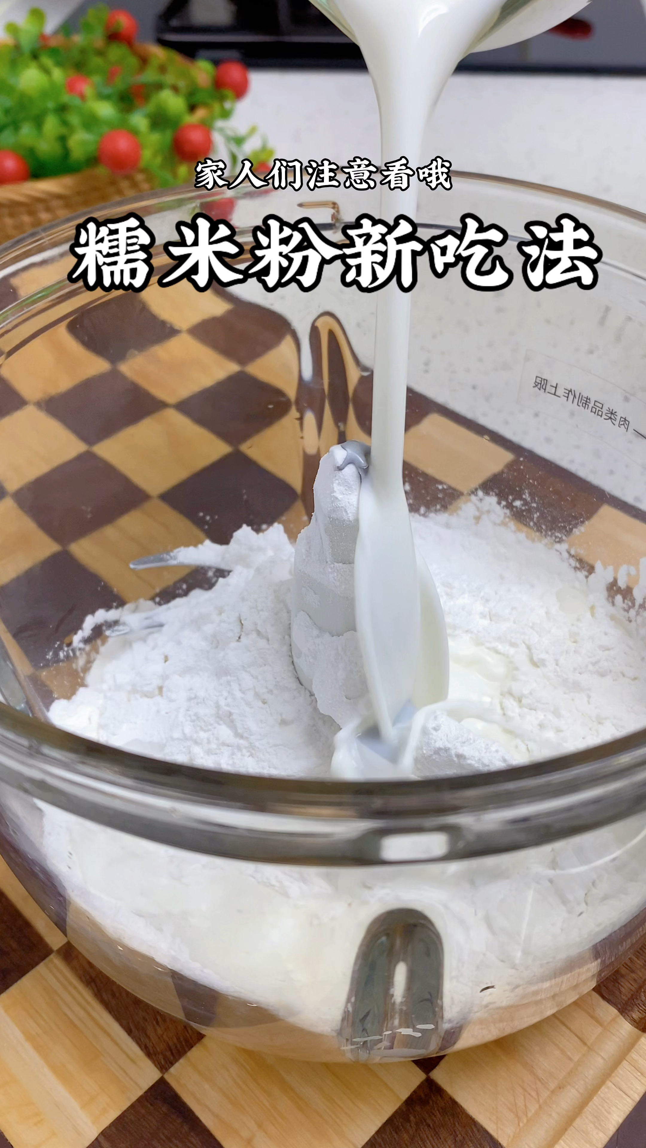 把糯米粉倒入绞肉机里,竟然做出一道很多人做梦都想吃的美食