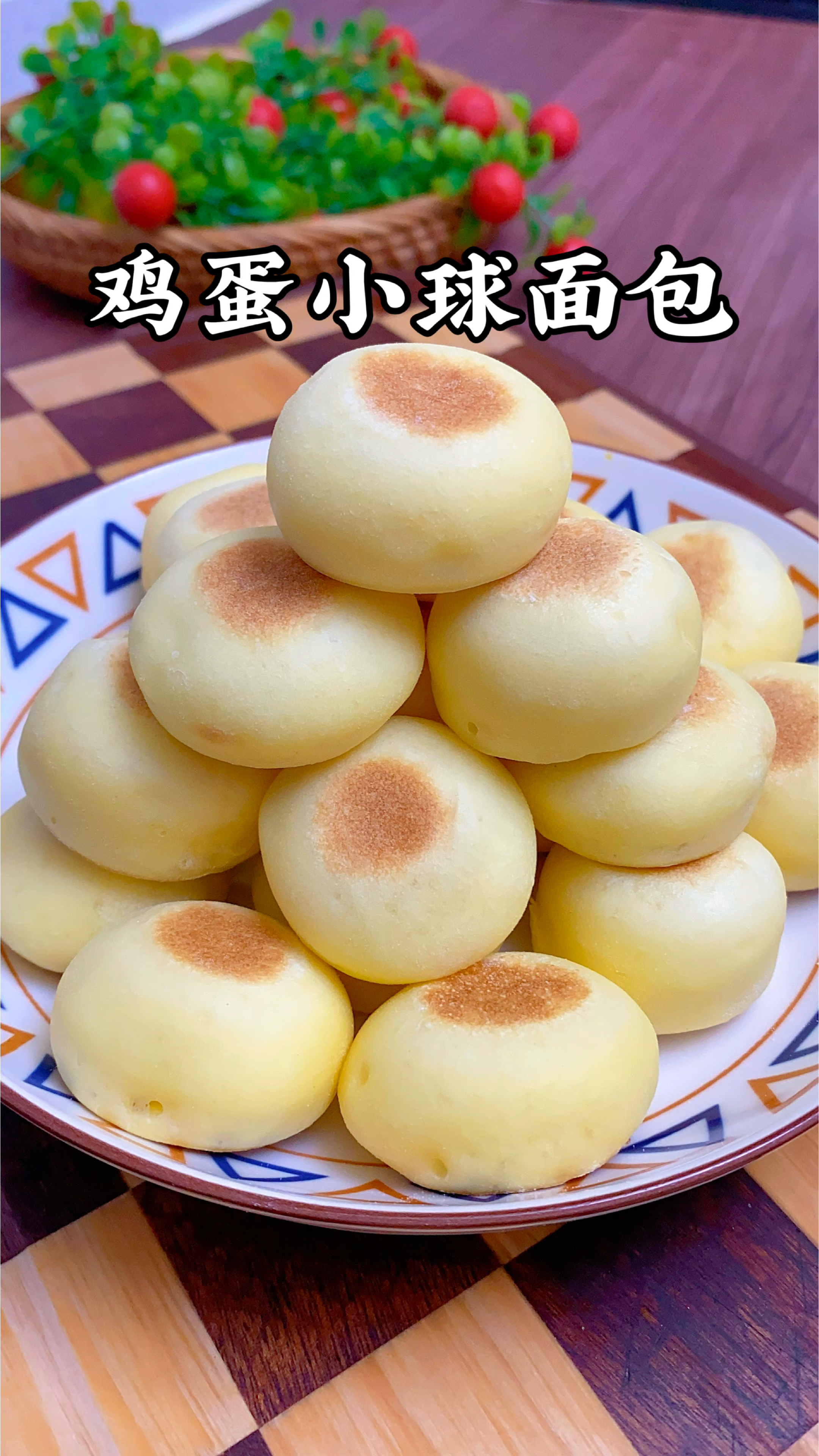 只用三个鸡蛋不用烤箱就能做超级可爱的鸡蛋小球面包,外酥里软