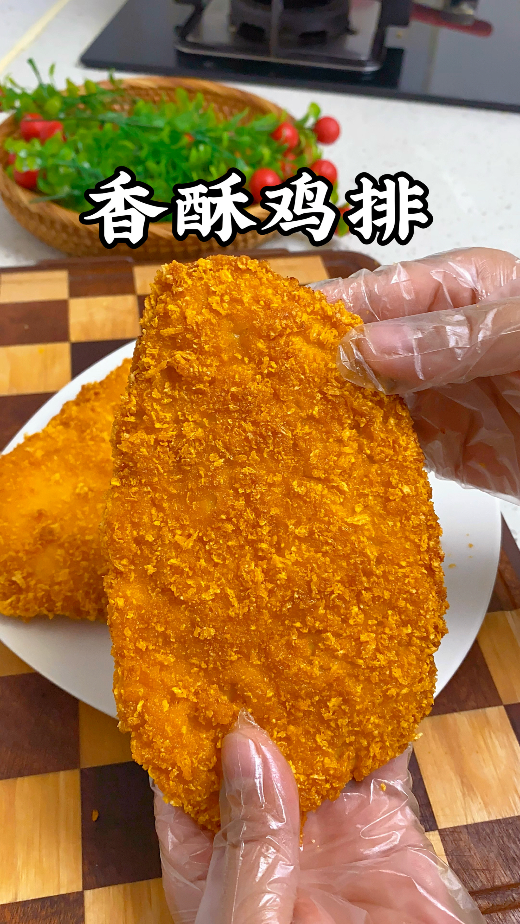 跟着鸡排哥做鸡排,用家常调料就能做出外酥里嫩的鸡排,太香啦