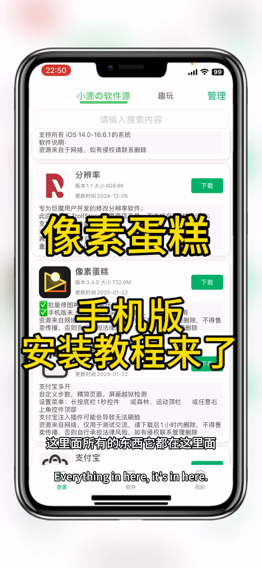 手机像素蛋糕3.4.0最新版安装教程来了