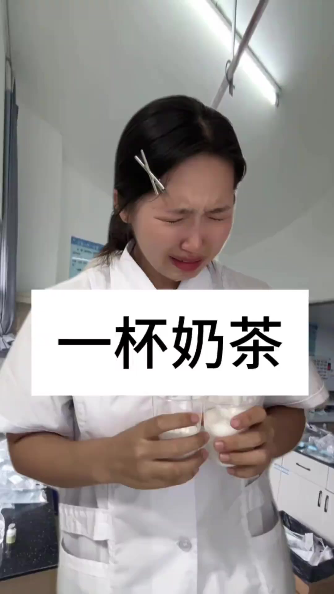 一杯奶茶