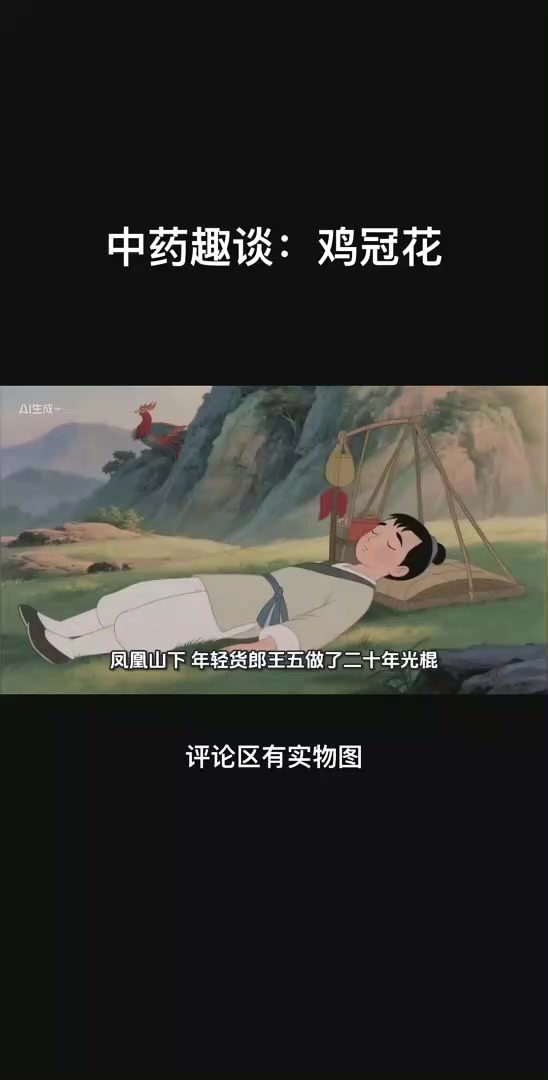 货郎家公鸡拼死啄醒它娶的媳妇…真相大白那夜,货郎跪碎了膝盖 