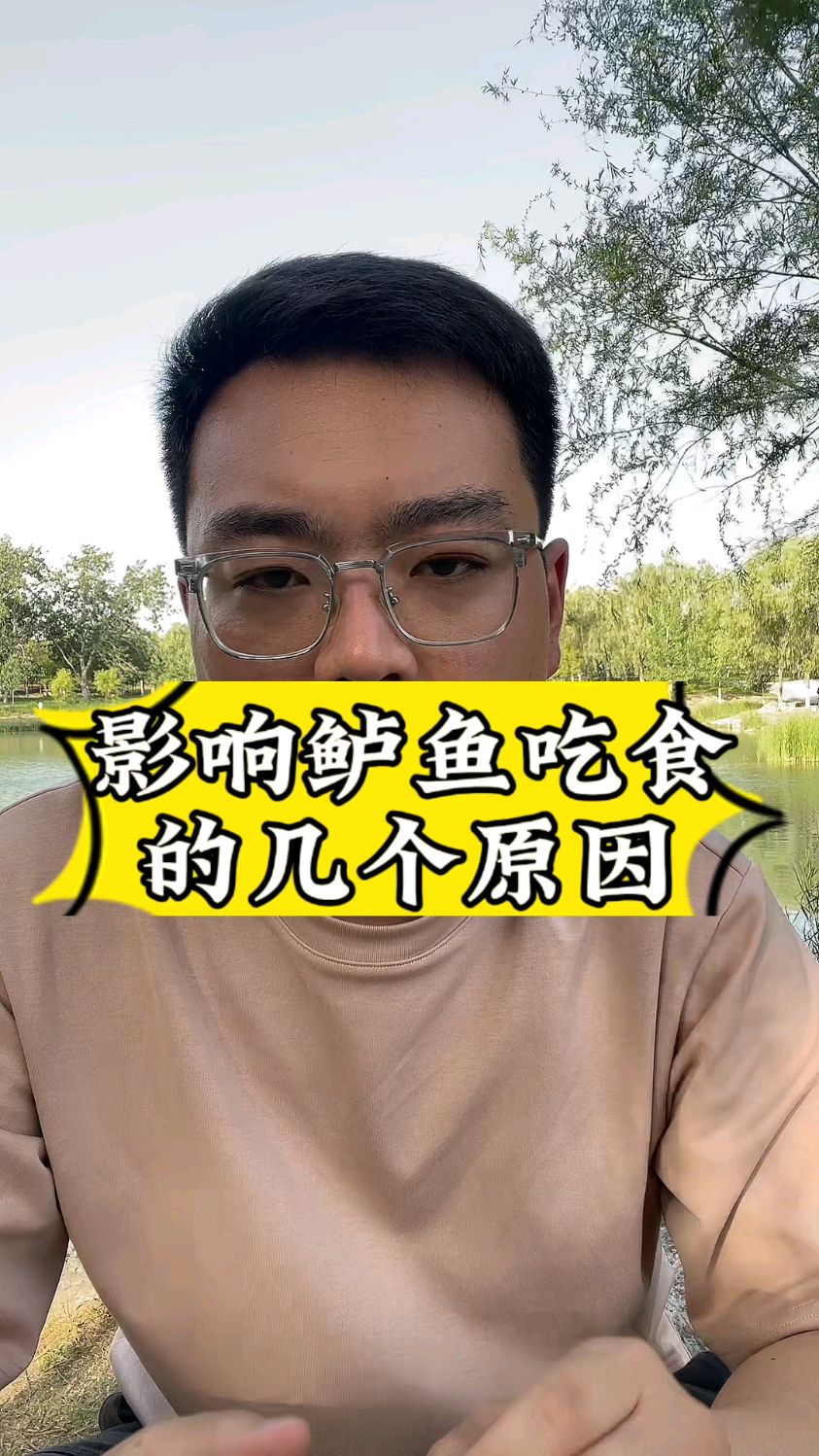 影响鲈鱼吃料的原因