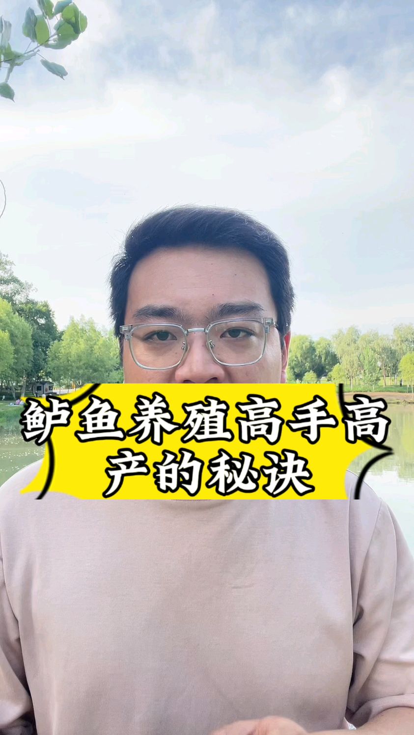 鲈鱼养殖高手高产的诀窍
