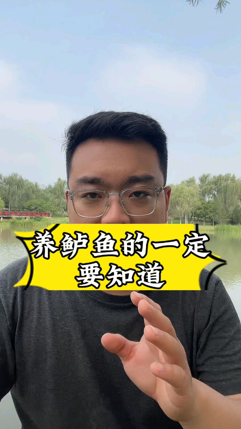 养鲈鱼你一定要知道