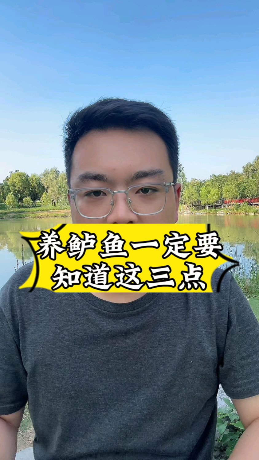养鲈鱼一定要知道这三点
