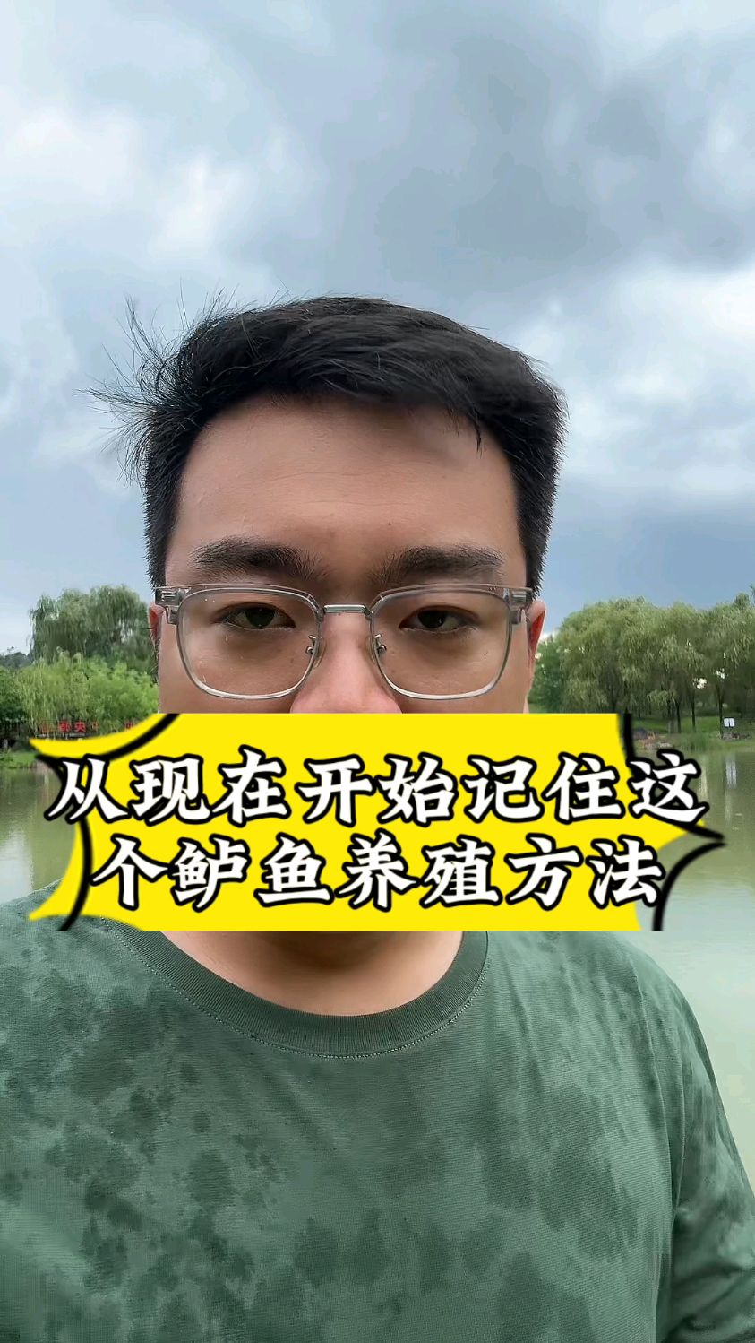 记住这个鲈鱼养殖方法