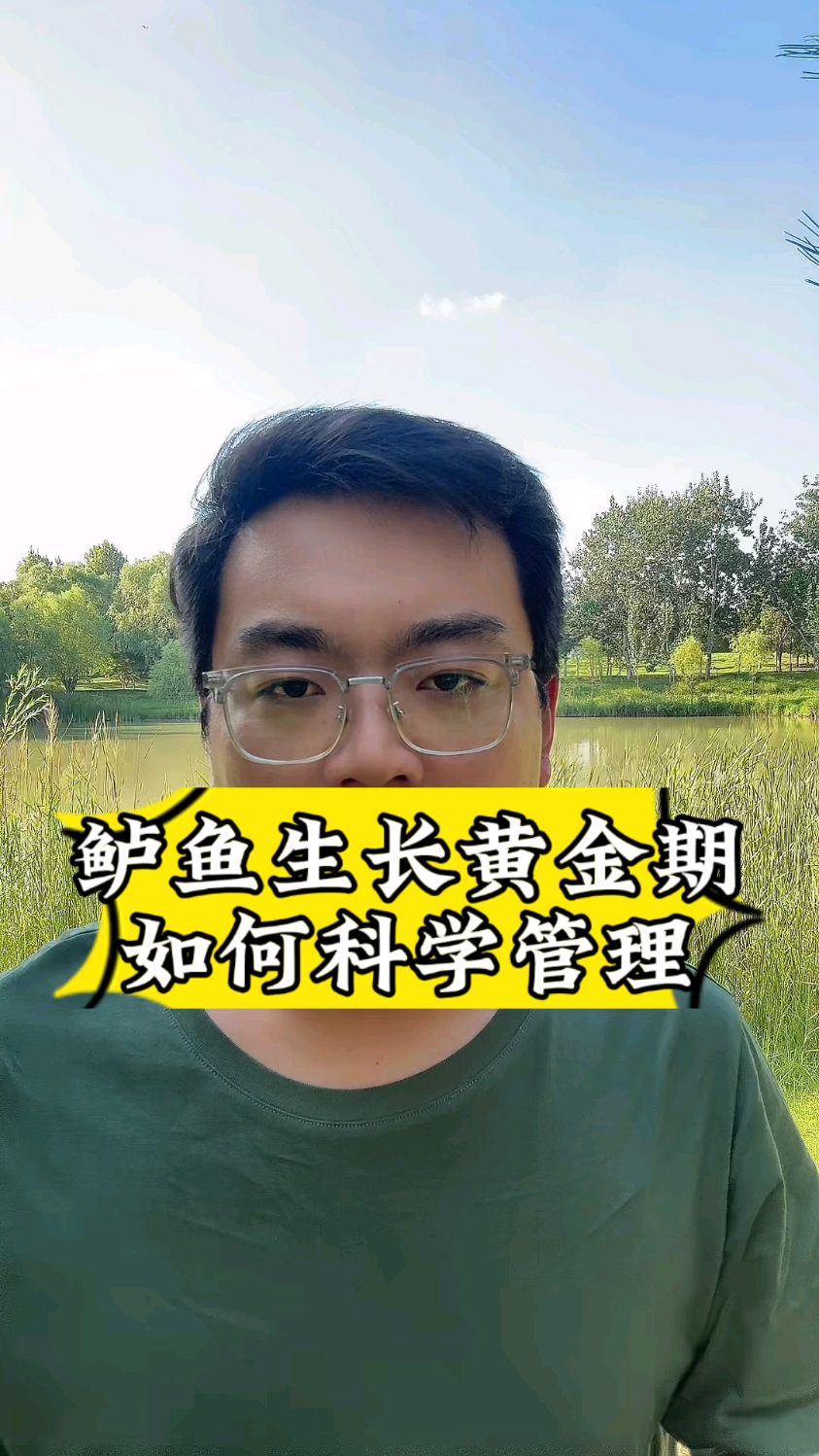 鲈鱼生长黄金期科学管理
