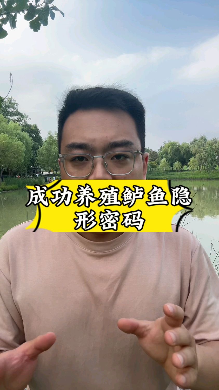 鲈鱼养殖隐形密码!!