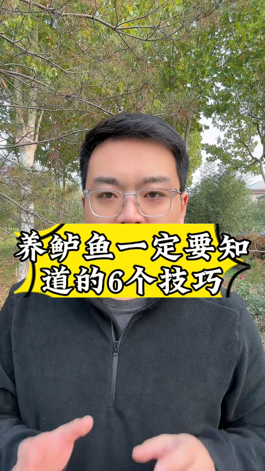 鲈鱼想养好知道这6点