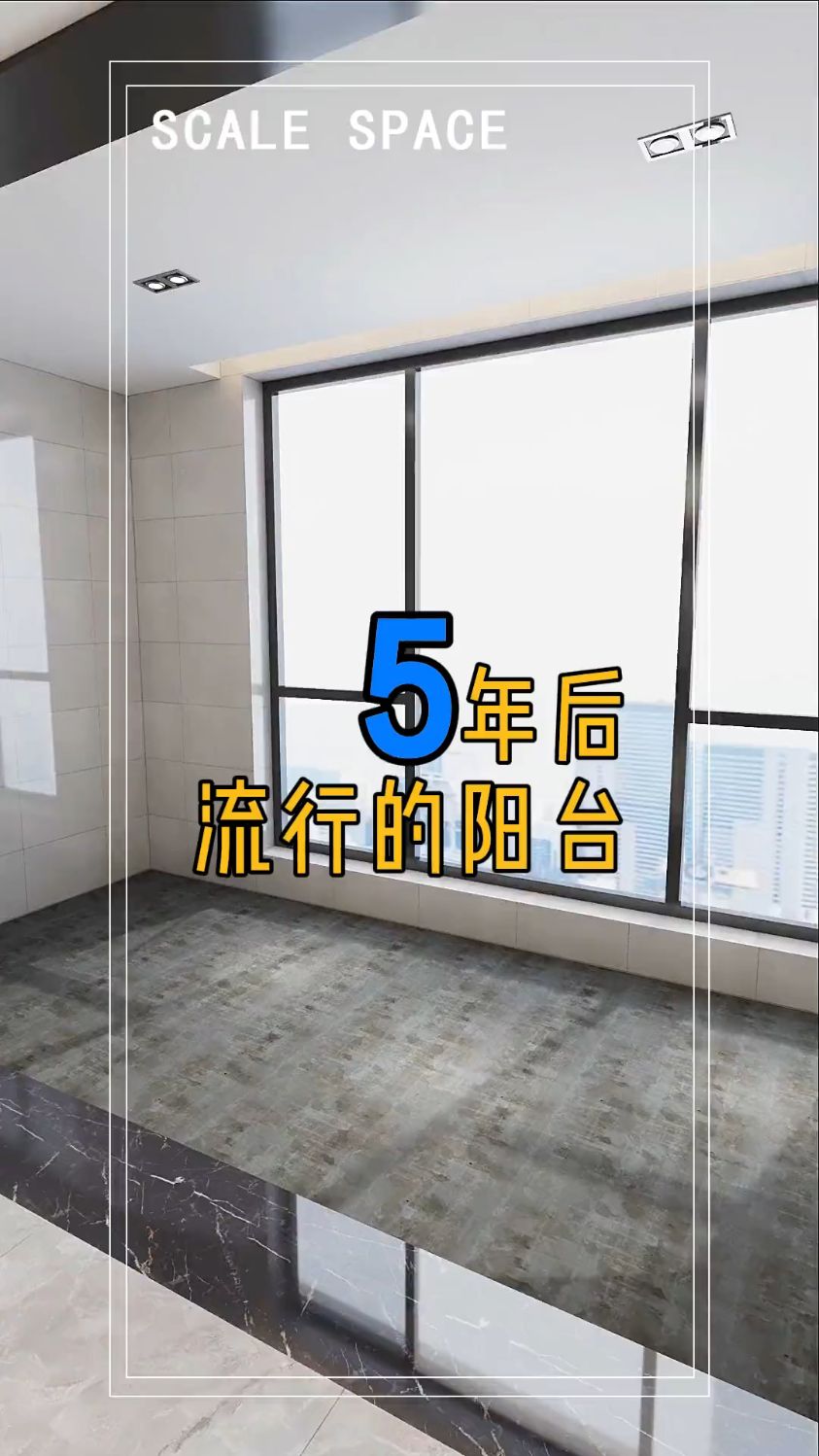 阳台创意设计！还能养鱼呢！