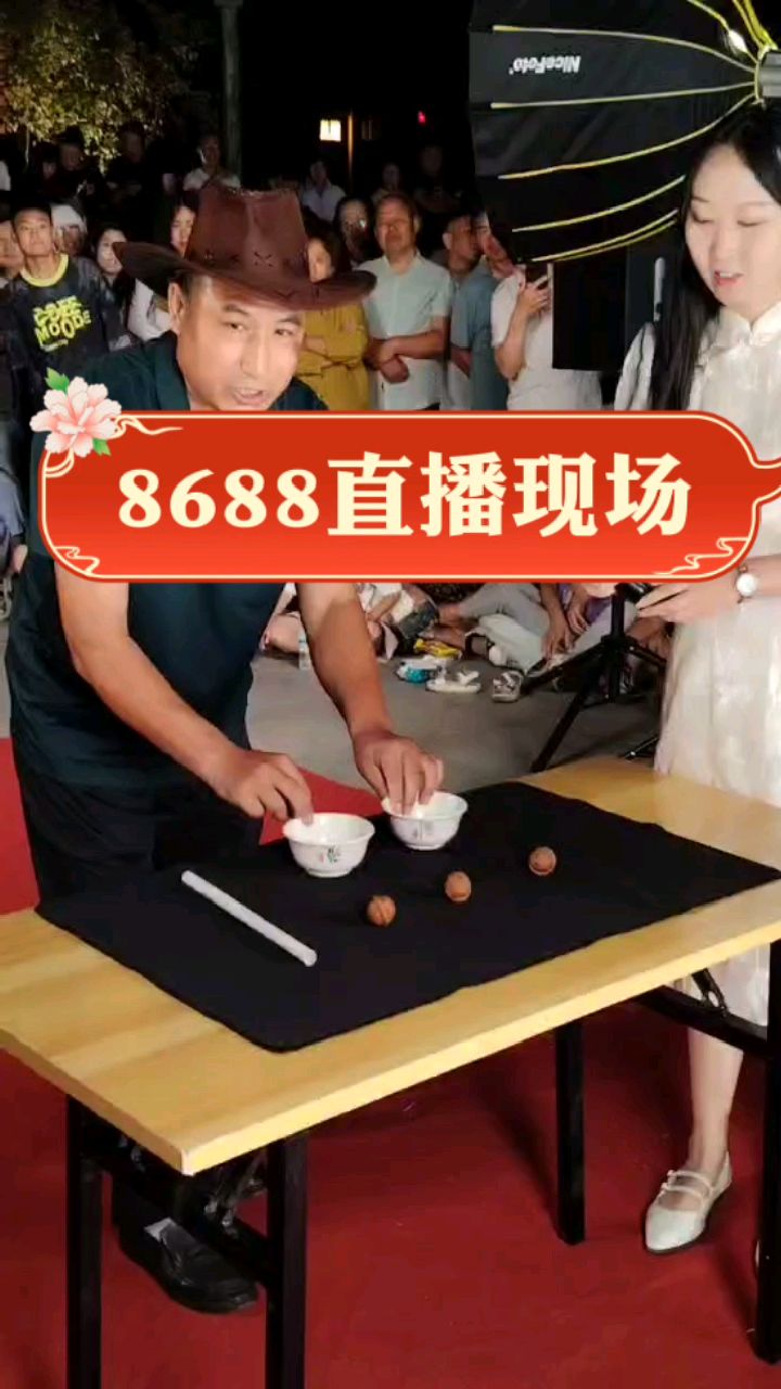 核桃表演的三仙归洞