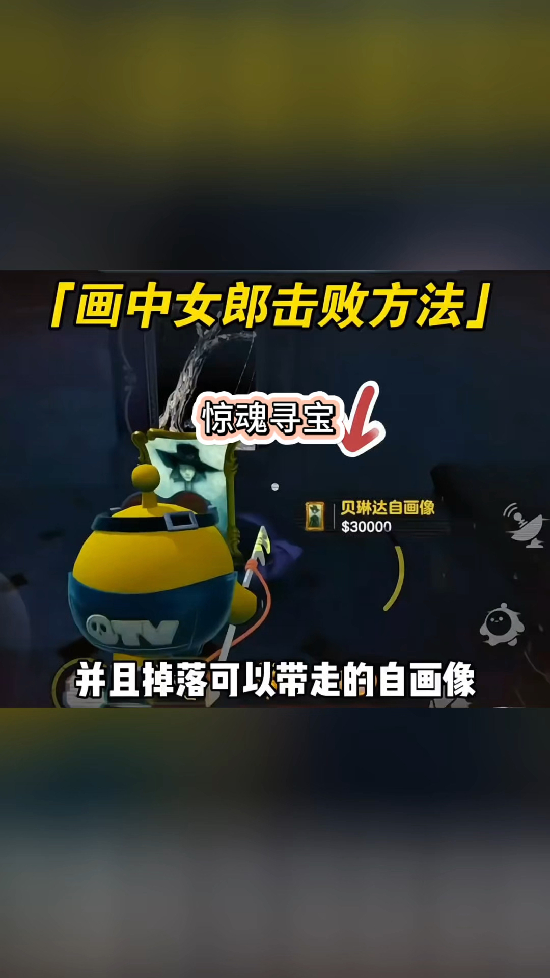 遇到画中女郎怎么办