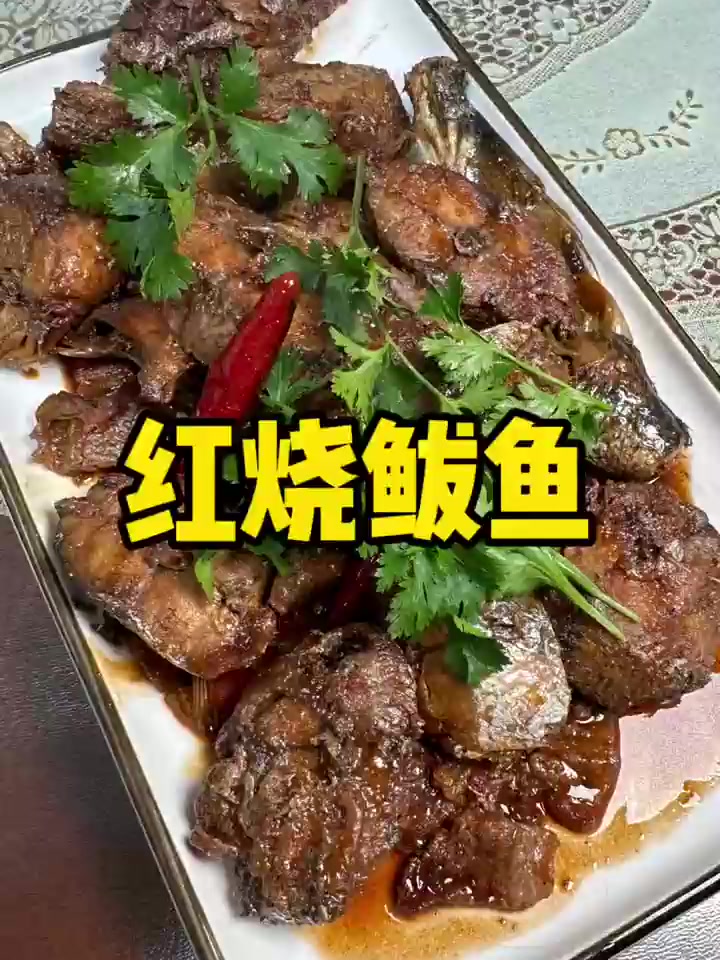 红烧鲅鱼这样做不腥不柴，鲜香入味而且做法也特别简单！