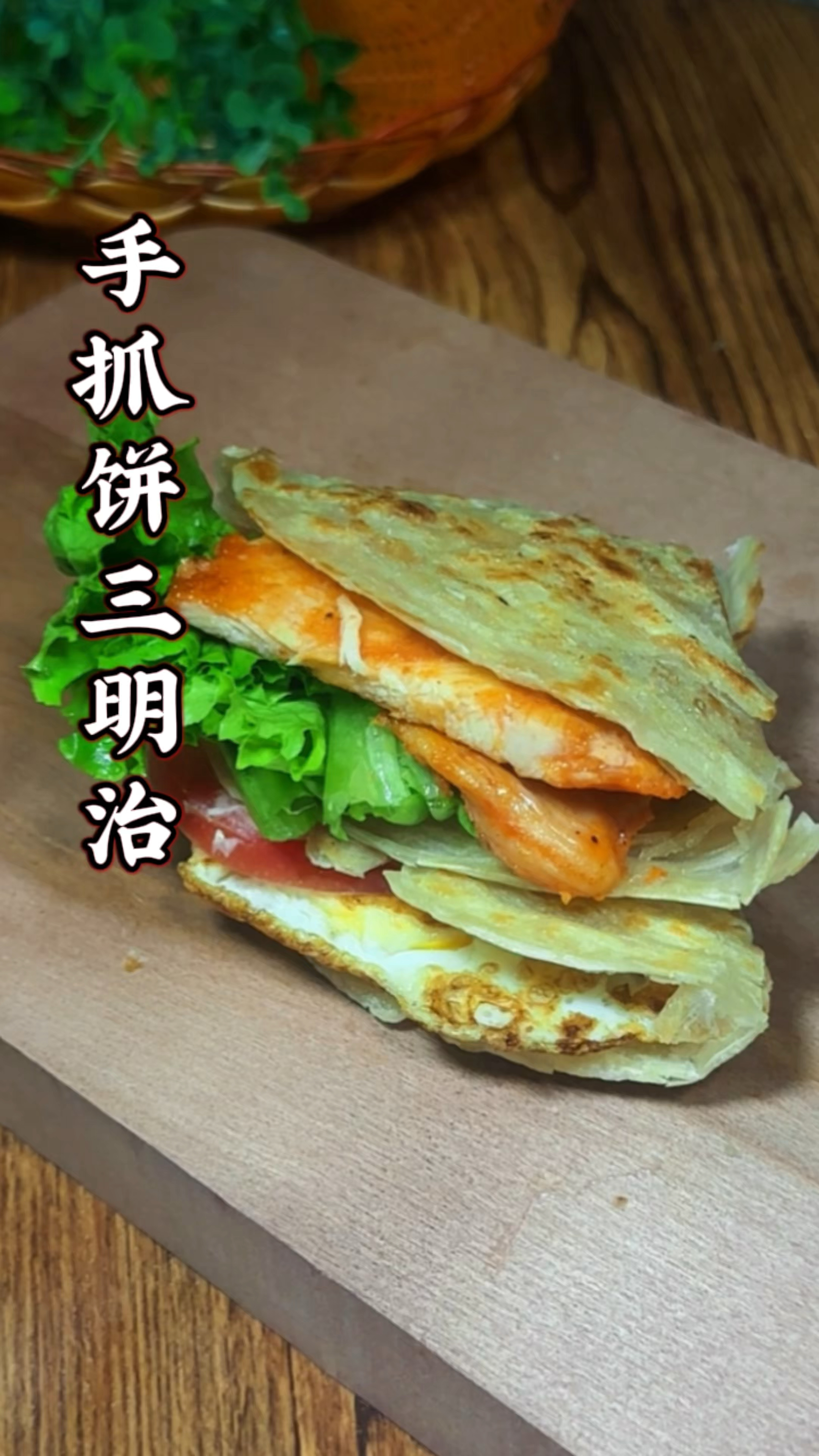 今天起晚了,给孩子做个手抓饼三明治,真是出乎意料