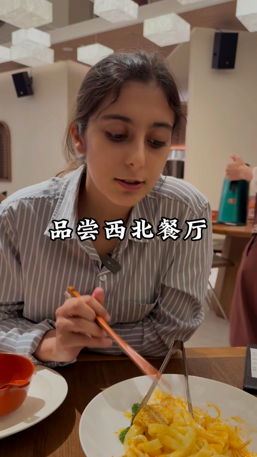 品尝西北菜#美食 #认真吃饭