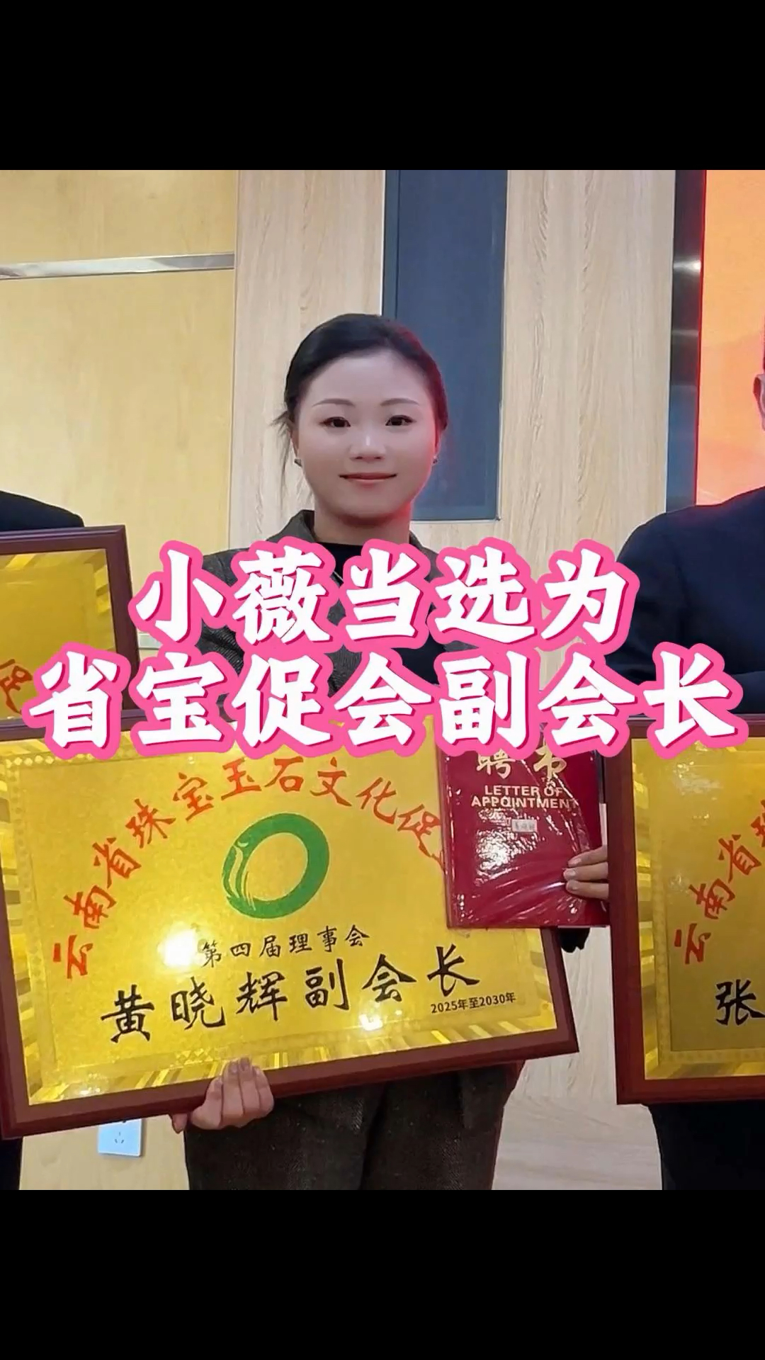 玉棋为媒 共谋发展 云南省玉石文化促进会第四届会议顺利召开!