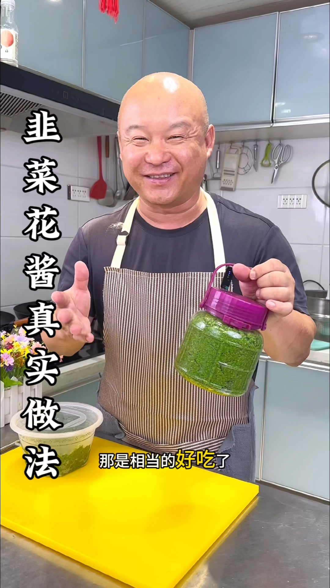 韭菜花的做法详细做法