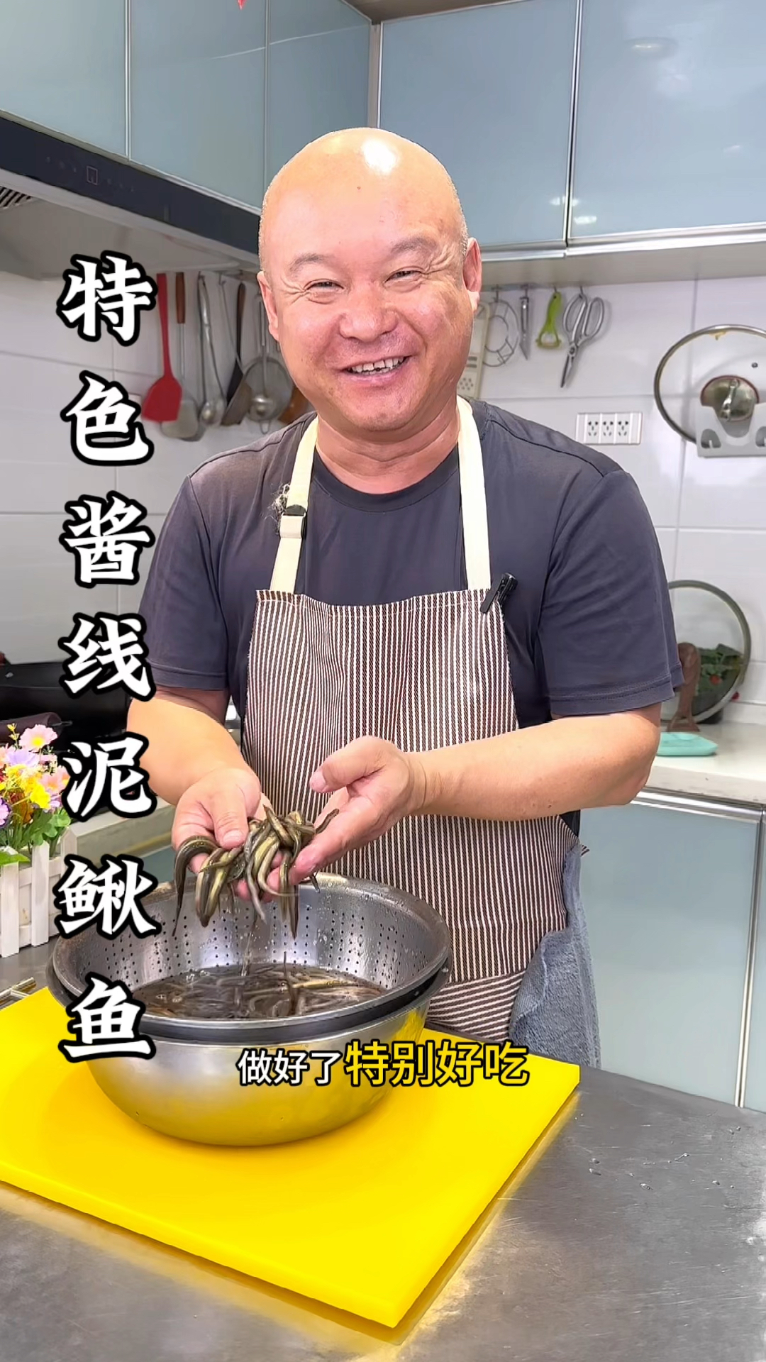 酱焖泥鳅鱼这样做特别好吃