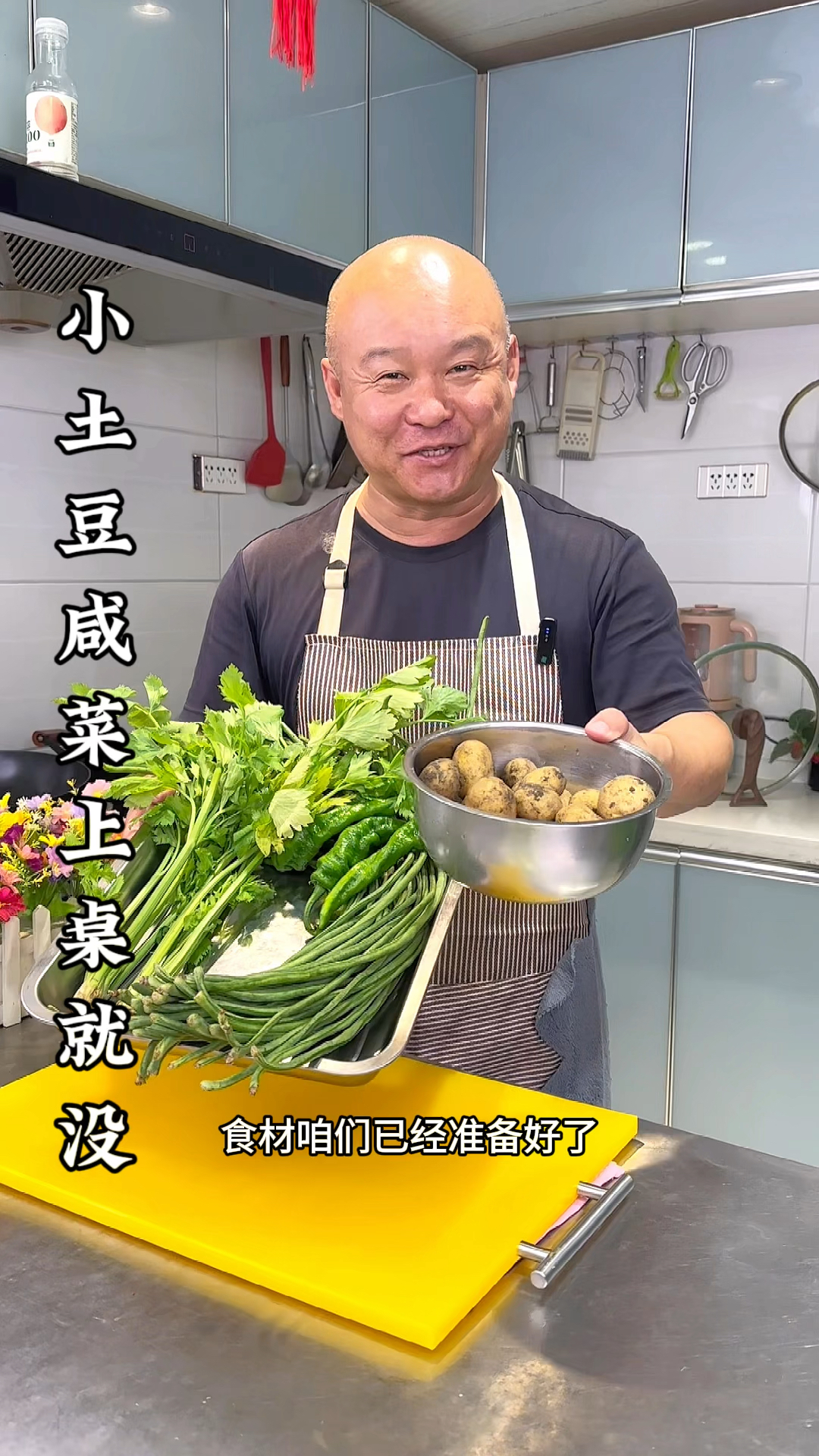 酱菜小土豆这样做太好吃