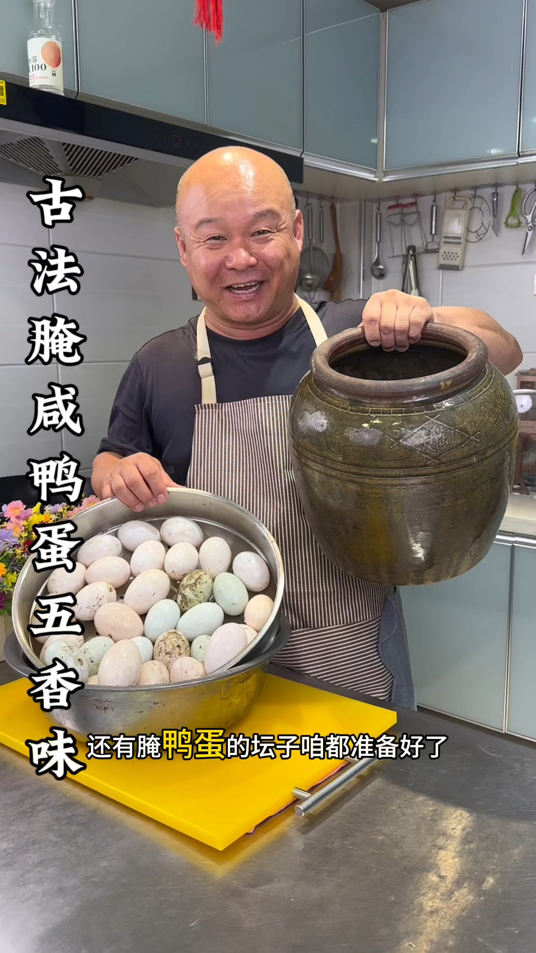 咸鸭蛋的腌渍方法