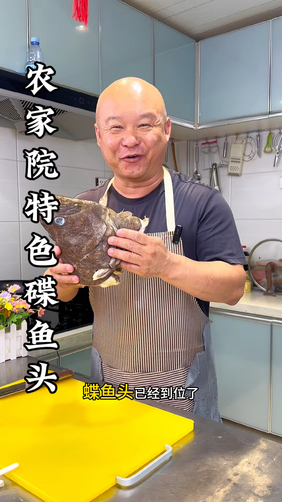 红烧碟鱼头这样做太好吃了