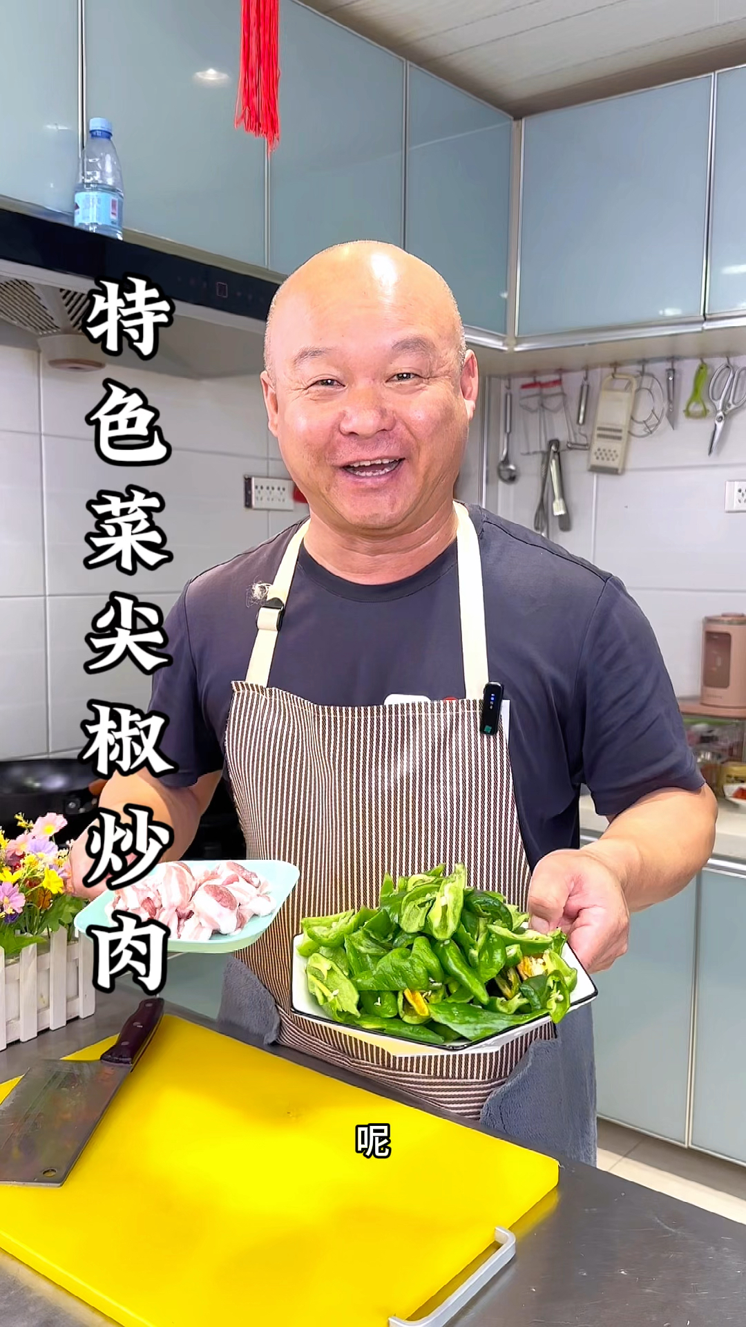 尖椒炒肉这样做超级好吃
