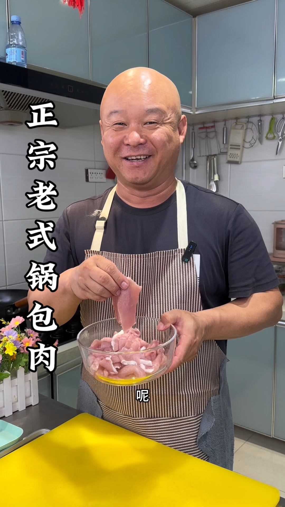 正宗老式锅包肉就是好吃