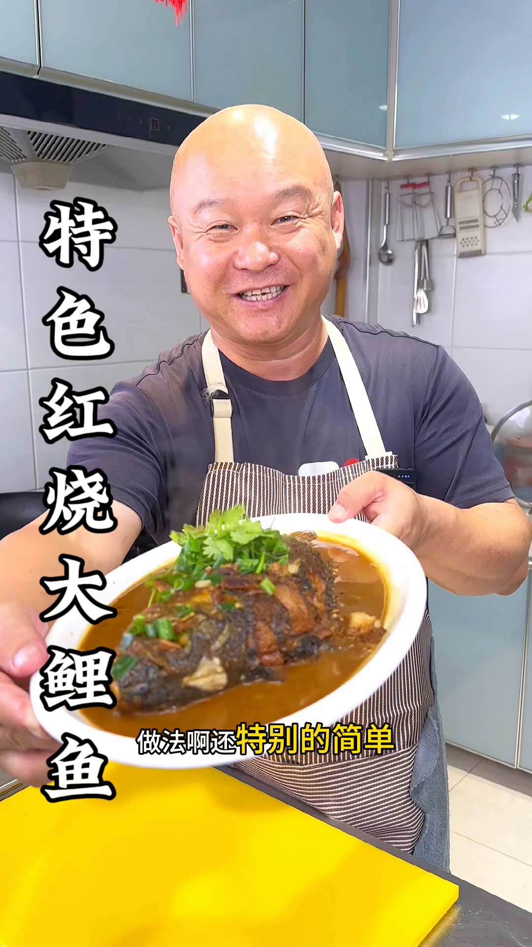 红烧鲤鱼这样做特别好吃