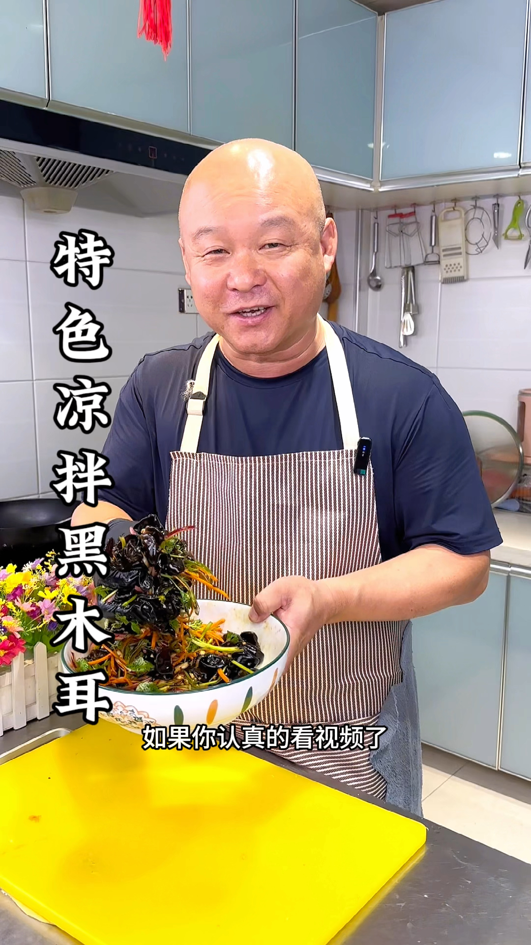 凉拌黑木耳这样做好吃